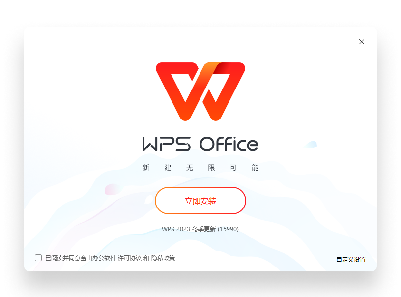 WPS商务企业办公场景